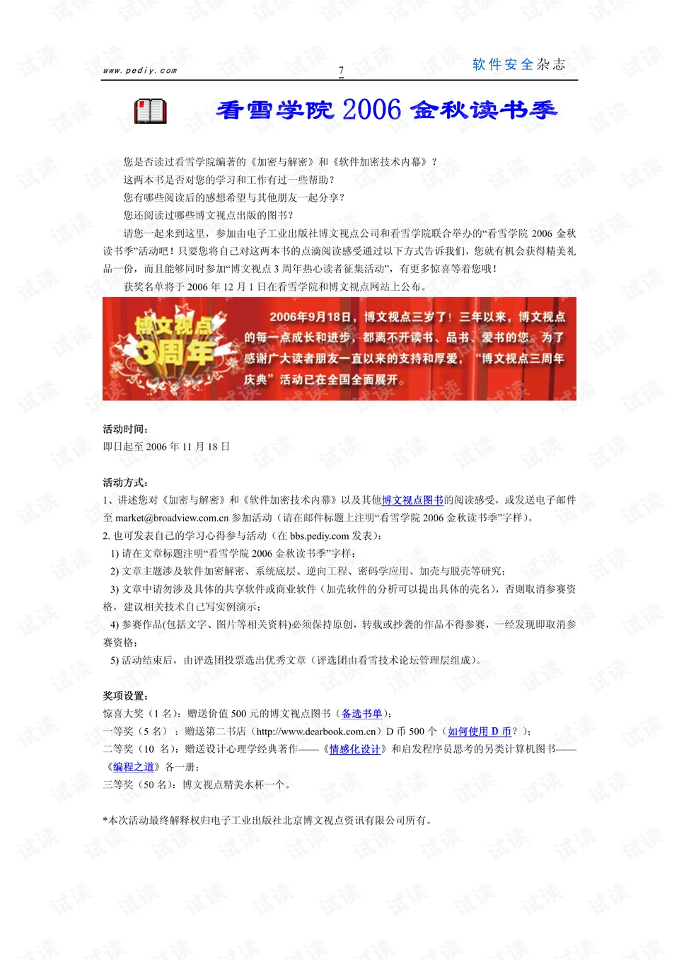 兼职期刊编委能做吗？正规兼职写论文软件有哪些？
