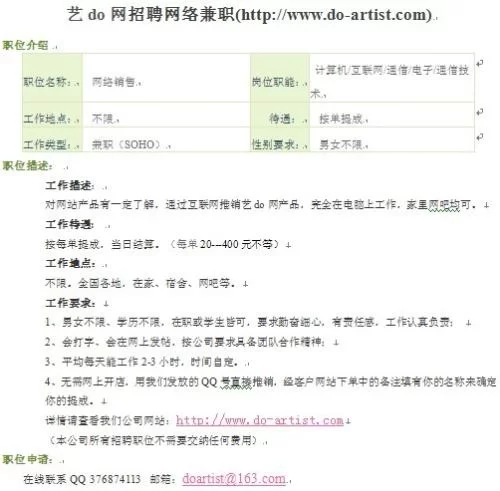 兼职校对在家正规平台靠谱吗？文字校对副业怎么样？