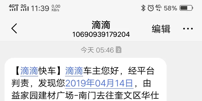 兼职跑滴滴要办啥手续，需要营运证不，能赚多少？