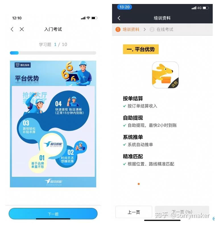 兼职跑外卖，全国兼职信息网哪个平台更赚钱又省心？