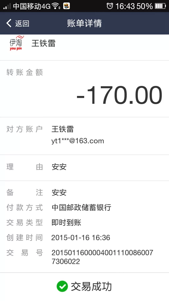 兼职能叫我转账吗，居家兼职转账安全吗，要注意啥？