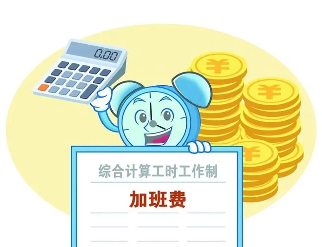 兼职工时咋算？劳动法对兼职有啥要求？有啥说法？