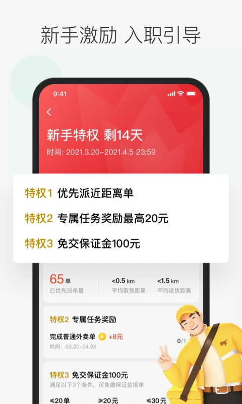 兼职赚钱靠谱吗？同城配送、美团众包这些能做吗？
