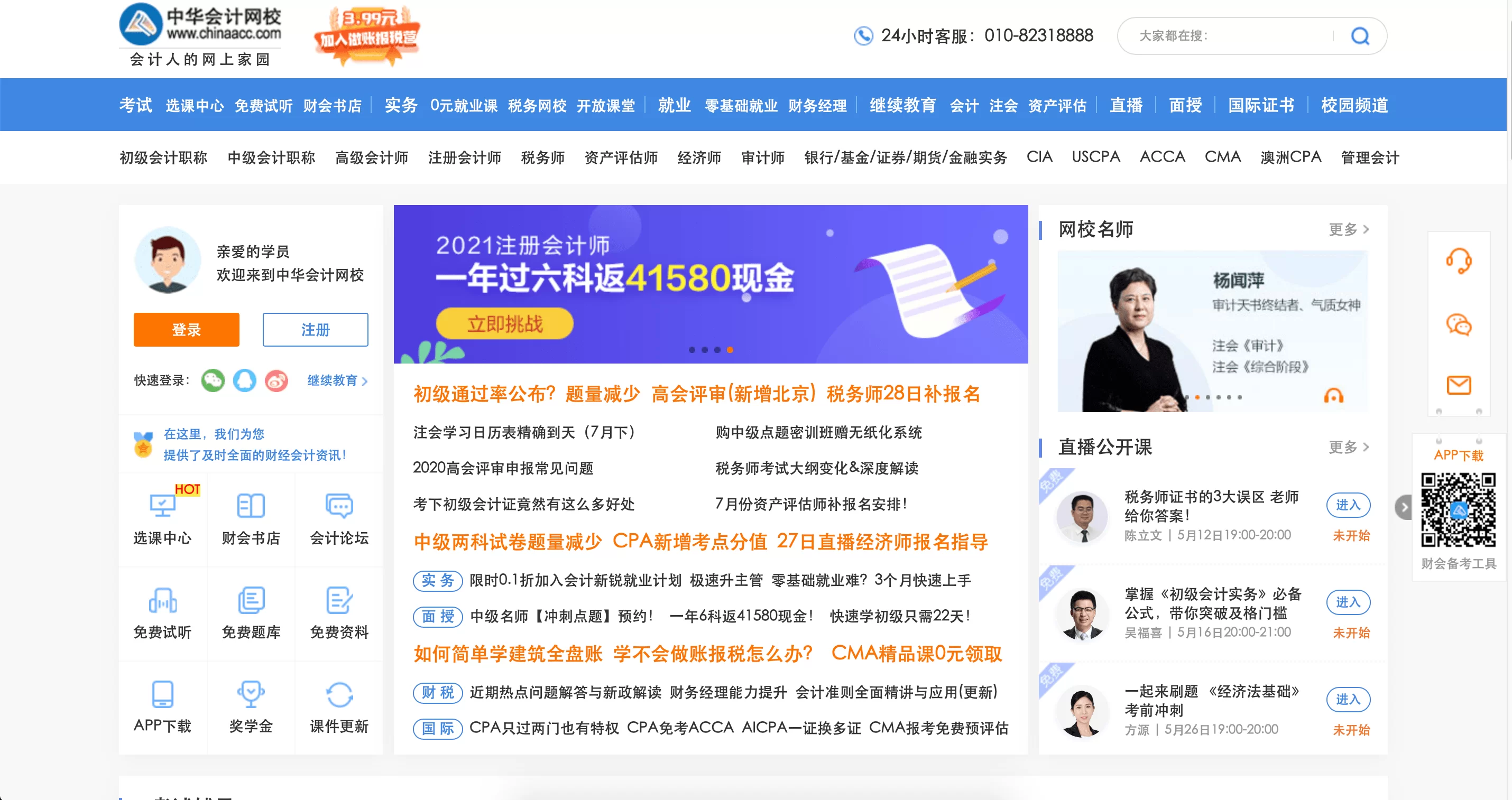 兼职网页设计，报酬怎么付，收费标准怎么定才合理？