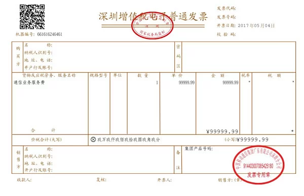 兼职被骗注册发票能追回吗？国庆兼职安全该咋找？
