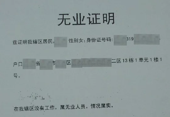 兼职签合同要注意啥？不交社保合同怎么签才有效？