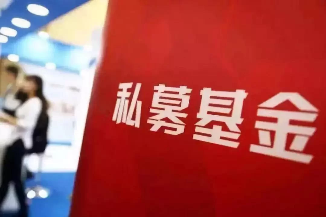 兼职私募基金经理靠谱吗？需要什么条件，待遇怎样？
