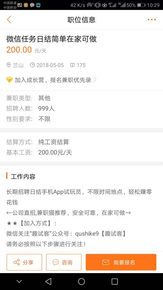 兼职猫兼职平台上的工作可信吗，在家做靠谱不靠谱？