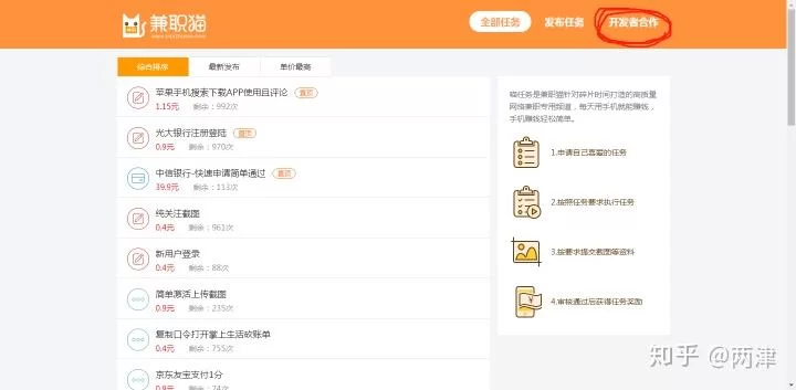 兼职猫上的兼职可信吗？兼职在家能做的工作有哪些？