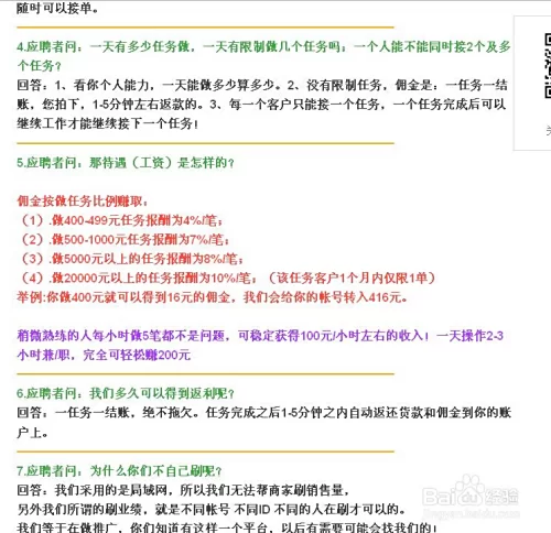 兼职淘宝拍摄、客服是真的吗？怎么找靠谱兼职工作？
