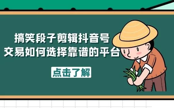 兼职招抖音剪辑、配音是骗子吗？这些兼职靠谱不？