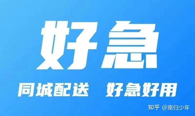 兼职同城跑腿，新手选哪个平台不用买装备好接单？