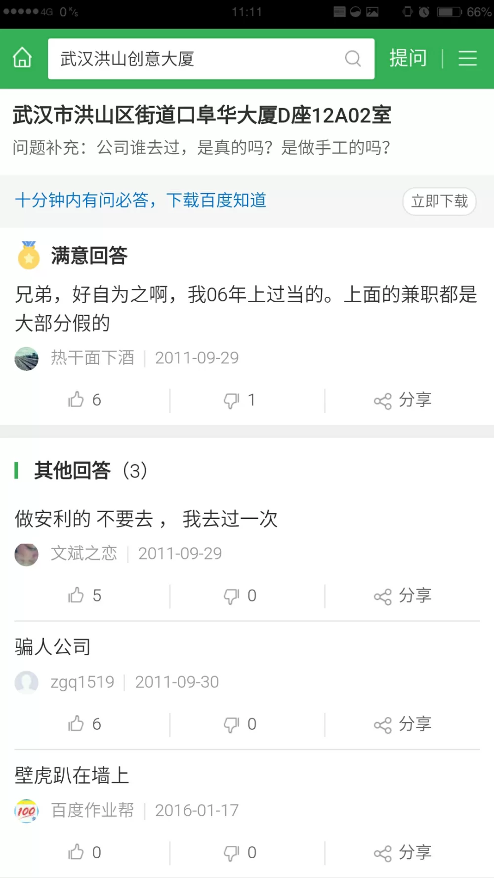 兼职吊顶可以吗？吊顶安装拆卸装筒灯工期有风险吗？
