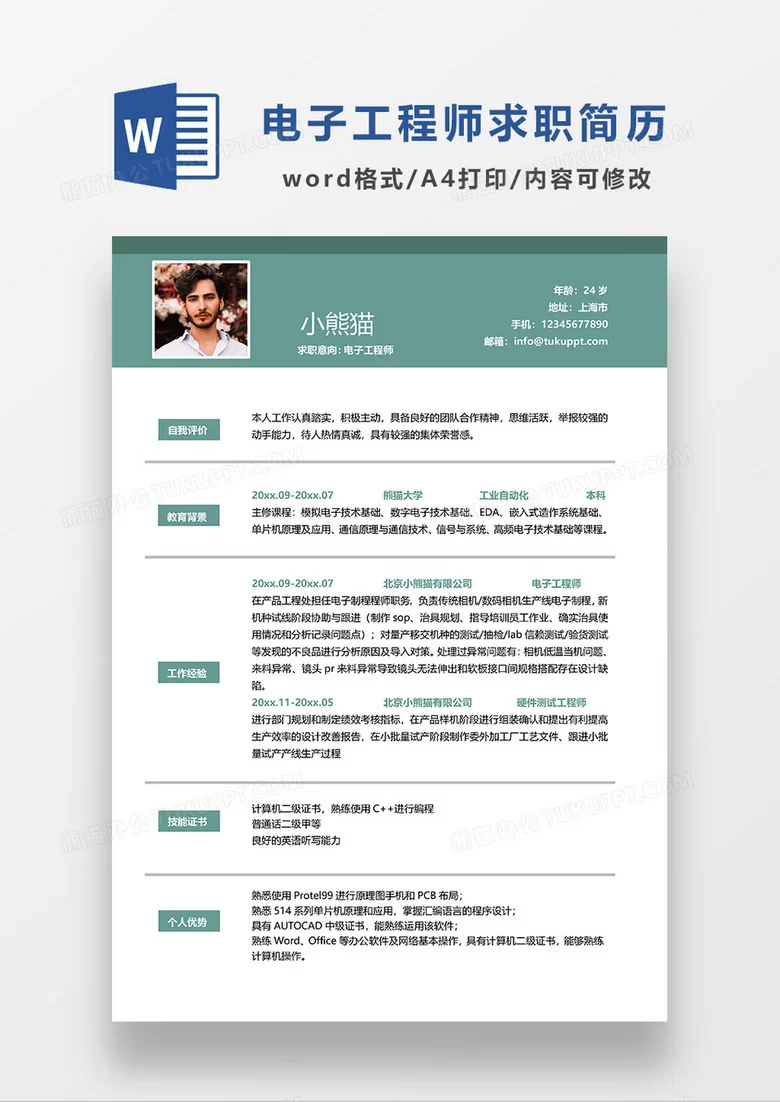 兼职电子工程师需要啥条件，兼职平台薪酬怎么算？