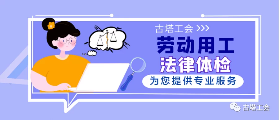 兼职用工风险怎么规避？这些方法帮你避开用工陷阱！