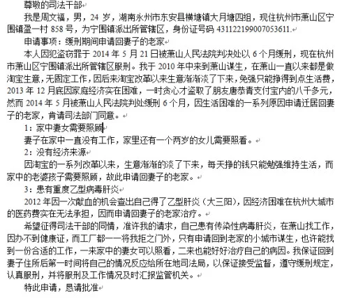 兼职申请书怎么写？模板、理由和备案申请有哪些？
