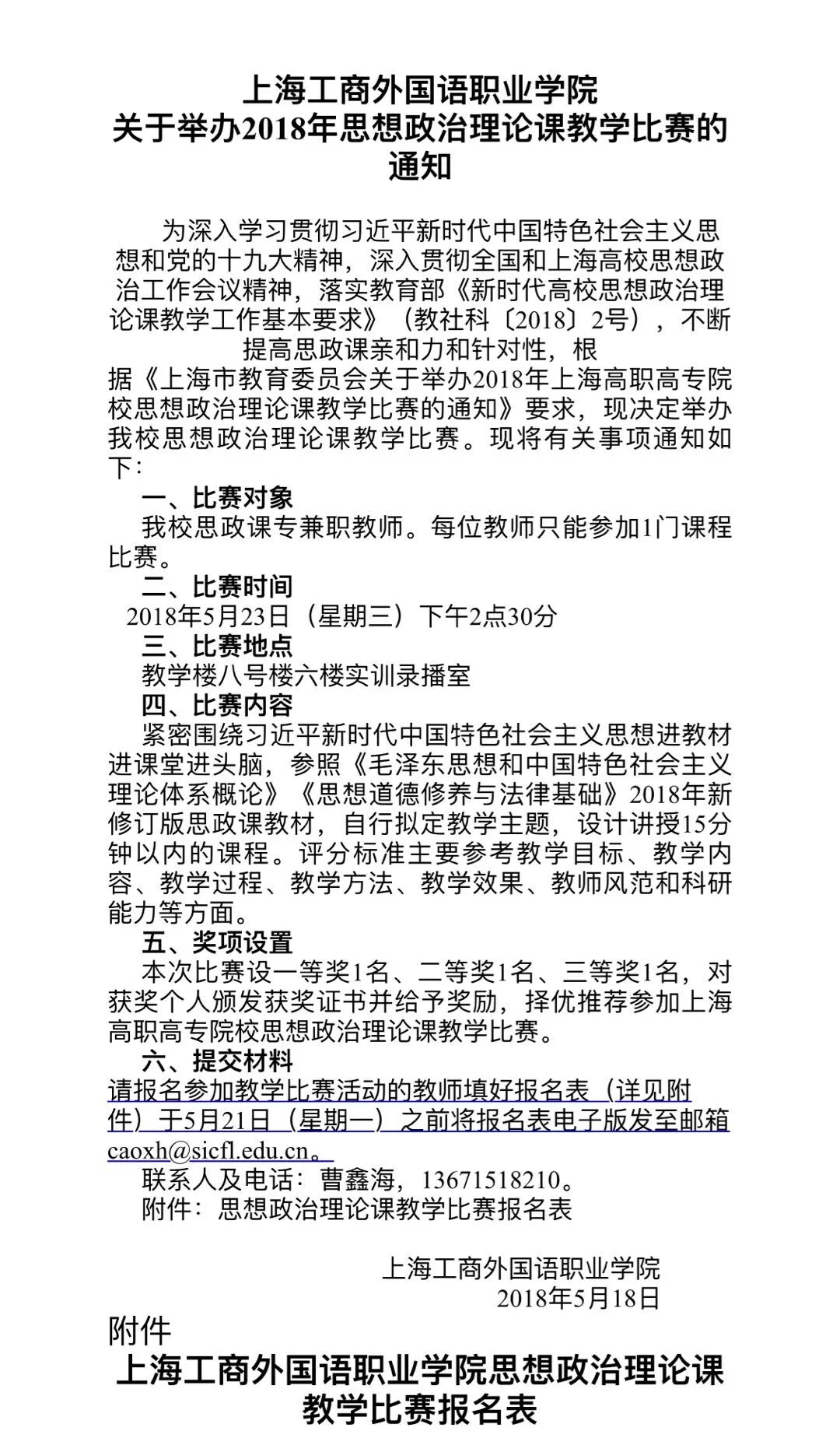 兼职思政课教师工资算劳务报酬还是工资收入性质？