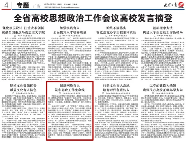 兼职思政到底是啥？和全职、劳务、临时工有啥区别？