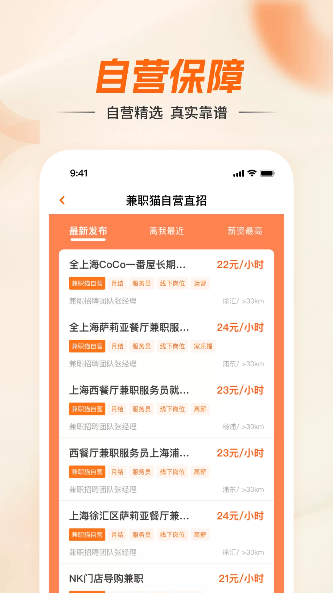 兼职猫兼职靠谱吗？打字赚钱和交警兼职是真的吗？