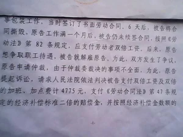 兼职没签合同被辞退欠薪，能要求双倍工资和赔偿吗？