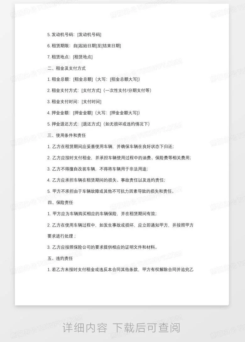 兼职司机租车合同怎么写合适，租车协议怎么签规范？