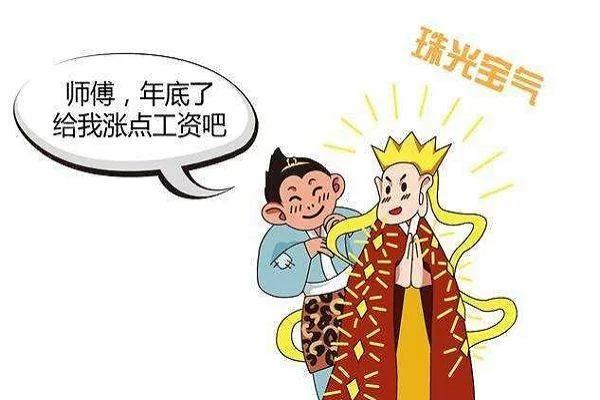 兼职工资感谢老板咋说，收到加工资多发该咋回合适？