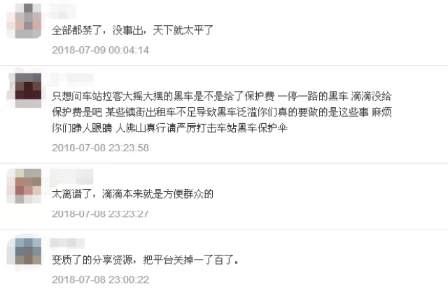 兼职司机会被抓吗？滴滴兼职司机申请条件难不难？