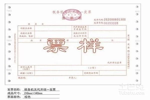兼职工资要开发票吗？会展派发兼职要交工会费吗？