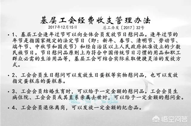 兼职工会会费怎么算？不用交会费的靠谱兼职有哪些？