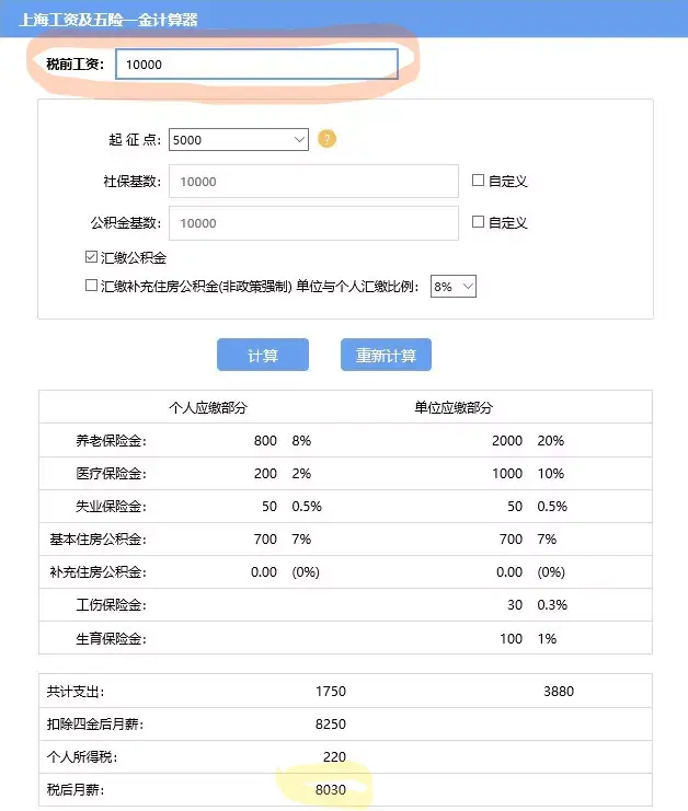 兼职工资税前还是税后？劳务报酬算工资还是劳务费？