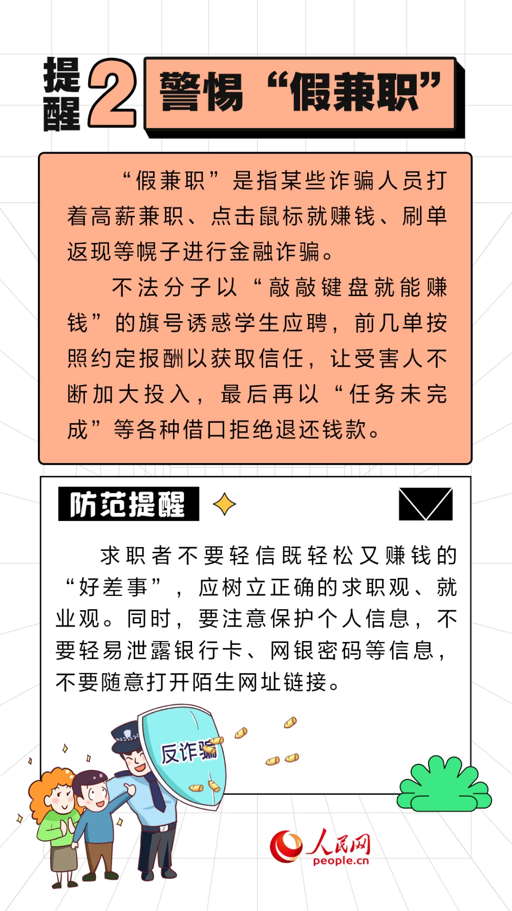 兼职发布文案怎么写？招聘兼职文案这样写才吸引人！