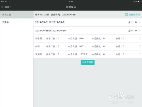 兼职小时工下午工资多少？交税和节假日三薪怎么算？