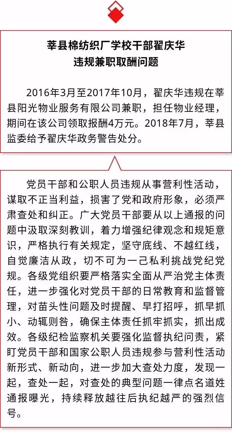 兼职取酬算不算违规？违反规定和纪律要注意哪些？