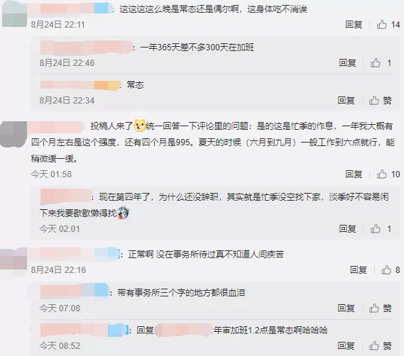 兼职工作时间超24小时违法吗？每天干4小时靠谱吗？