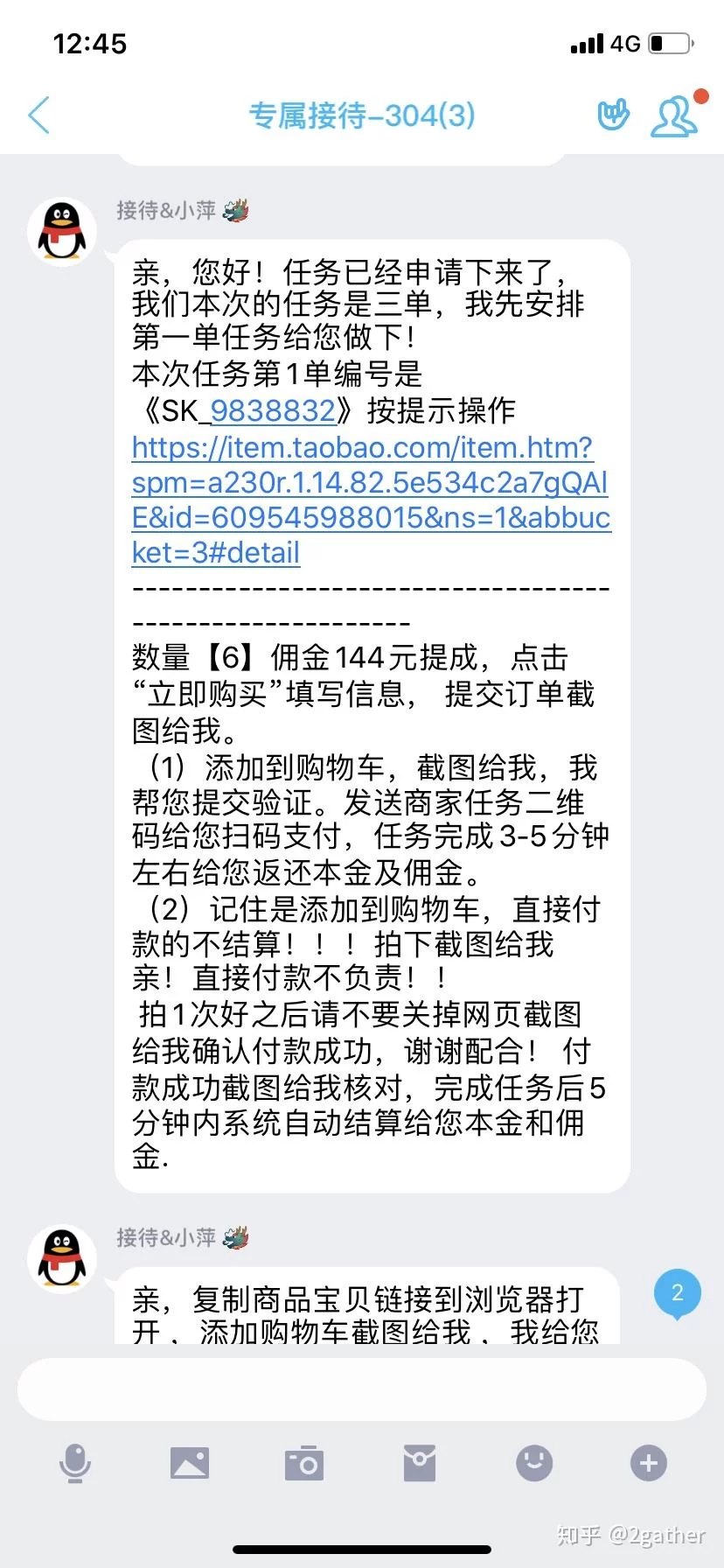 兼职发短信5元靠谱吗，一条短信字数限制和费用多少？