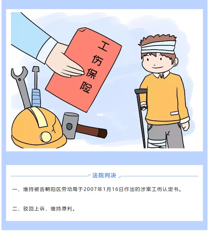 兼职员工签协议，工伤责任能通过协议约定免责吗？