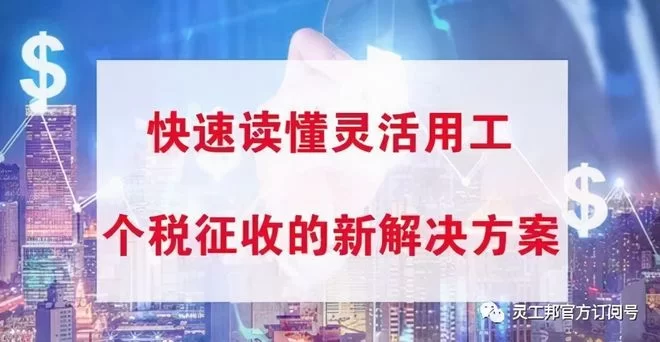 兼职员工个税是自己报还是公司报，劳务还是工资？