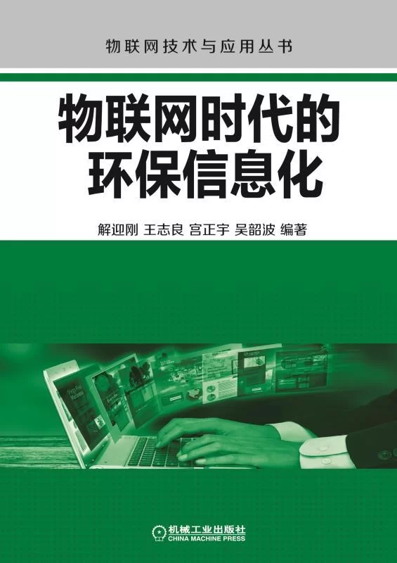 兼职听俩男生互相手湯，物联网咋帮咱保护生态环境？