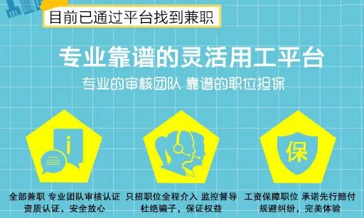 兼职吧平台是干嘛的？线上兼职赚钱日结正规靠谱吗？