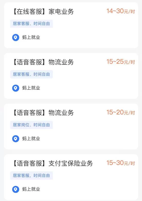 兼职客服哪个平台靠谱，晚班在家能做吗，哪里找？