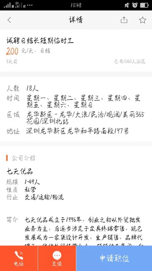 兼职抄写一天200元是真的吗？抄写工作内容好做吗？