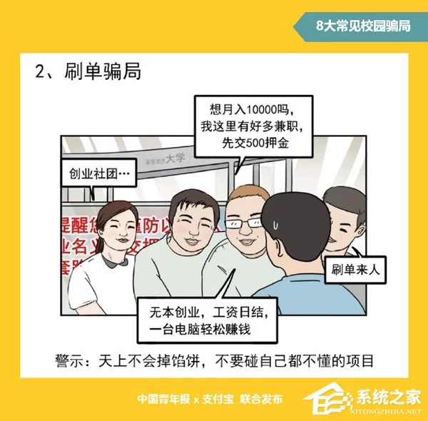 兼职套路有哪些，保险招聘也是套路吗？你遇到过吗？
