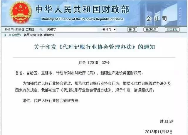 兼职外账会计和代账公司，哪个风险更大更让人头疼？