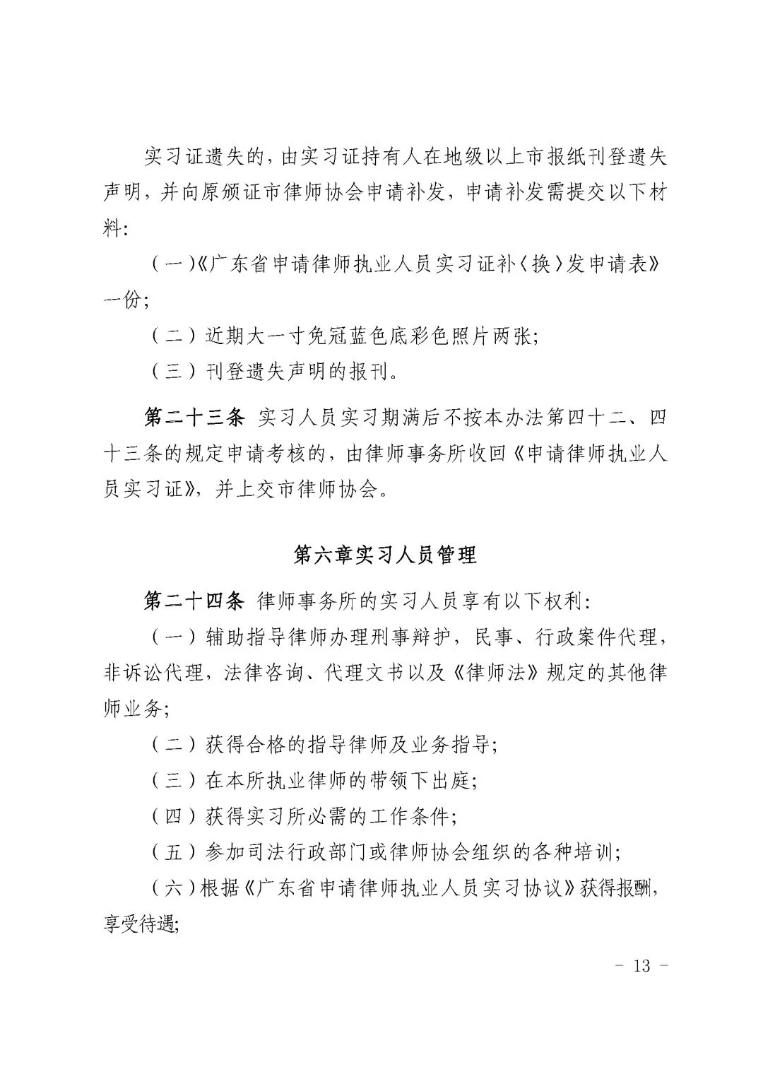 兼职律师咋申请？条件、劳务合同和劳动合同注意啥？