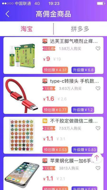 兼职发淘宝优惠券是真的吗？具体要怎么操作才靠谱？