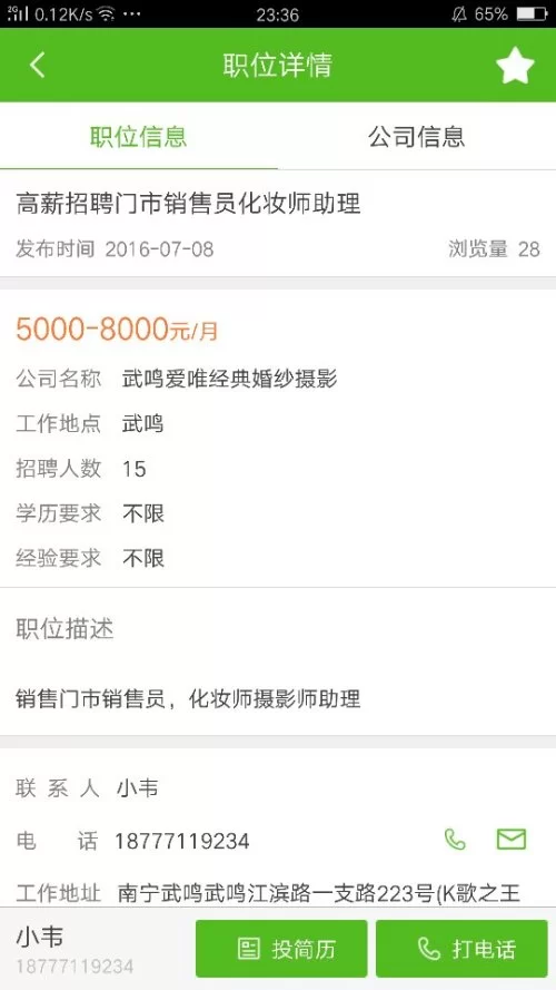兼职化妆师助理要啥条件，资格证咋考，去哪报名？