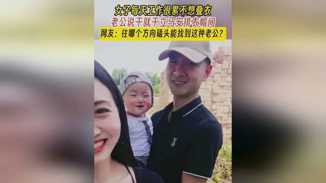兼职包装叠衣服累不累？掌握这些叠衣技巧轻松点？