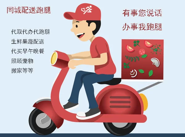 兼职同城跑腿，新手怎么加入哪个地图平台好做呀？