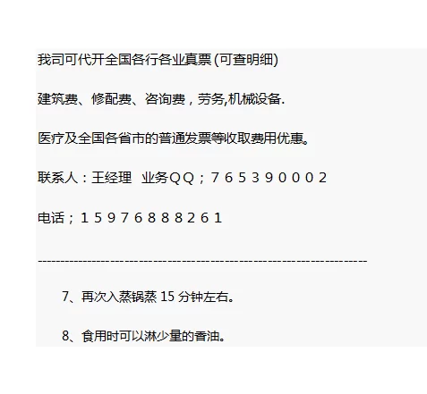 兼职工资要开发票给公司吗？劳务费也要吗？怎么开？