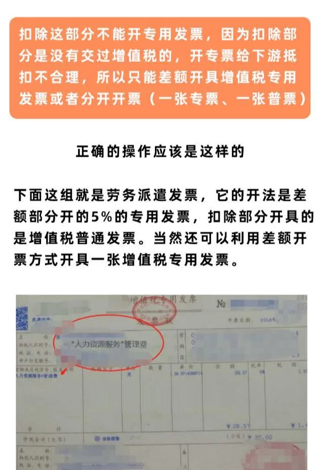 兼职工资算劳务费还是工资薪金，申报个税怎么操作？